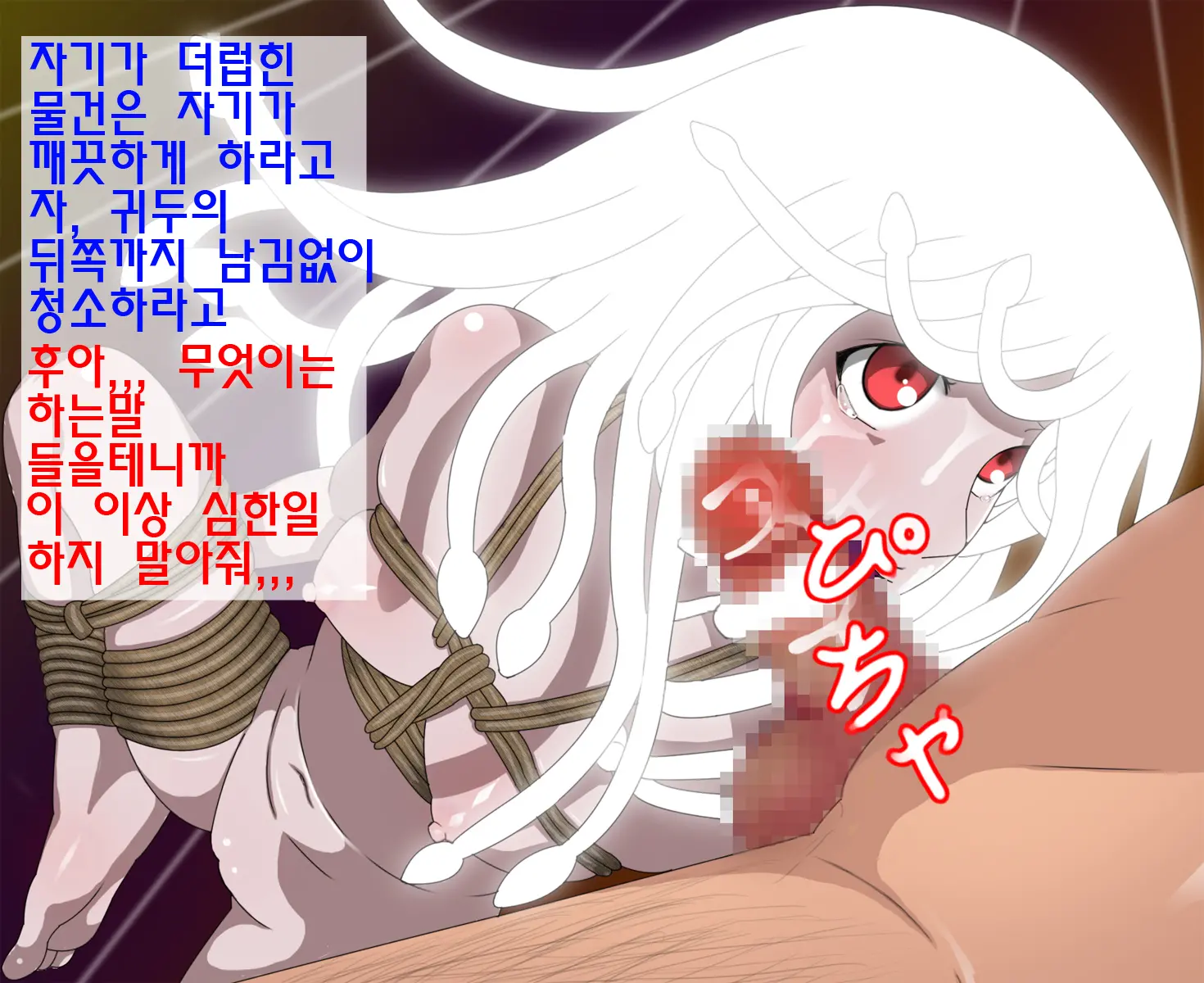 Hebigami-Sama Mo Ochinpo Niwa Katenakattayo,,,